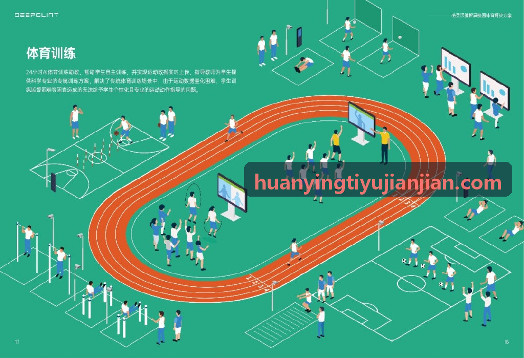 幻影体育官网 网球中心智慧场地预定